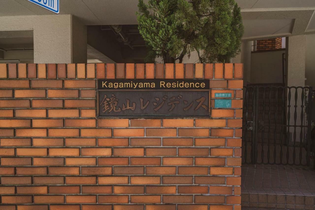 Kagamiyama Residence 301 Tōkyō Extérieur photo